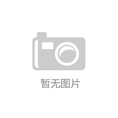 开云app手机版下载-全国政协十三届常委会第三次会议开幕  